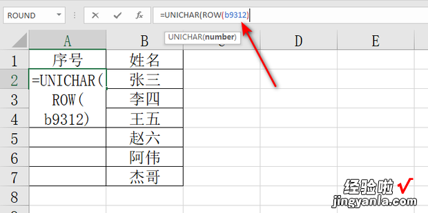 Excel表格中如何输入带圈圈的序号，excel表格如何标序号