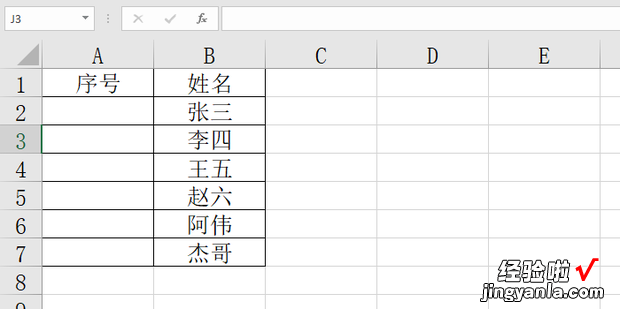 Excel表格中如何输入带圈圈的序号，excel表格如何标序号