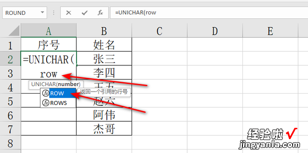 Excel表格中如何输入带圈圈的序号，excel表格如何标序号