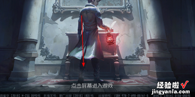 怎么扫码登录第五人格电脑版