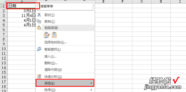 表格怎么按照月份进行筛?砀裨趺窗囱丈秆?