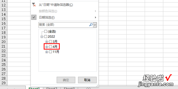 表格怎么按照月份进行筛?砀裨趺窗囱丈秆?