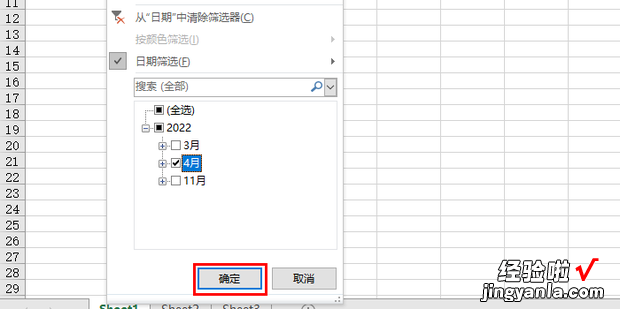 表格怎么按照月份进行筛?砀裨趺窗囱丈秆?