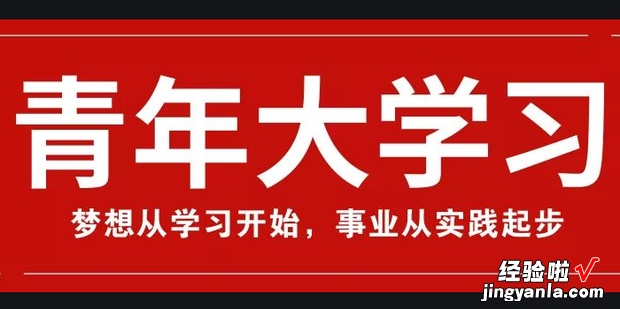 完整版 2022年青年大学习第13期答案