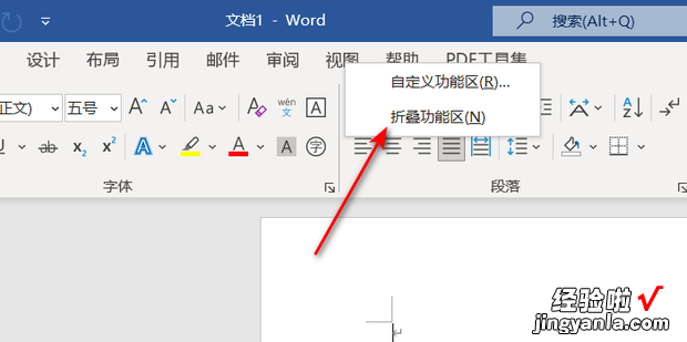 工具栏、标题栏 如何隐藏Word的功能区，Word工具栏如何隐藏