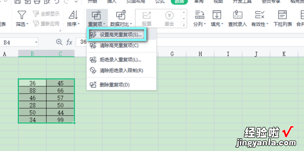 wps两列数据找出重复项，从一列找出另一列相同的数据