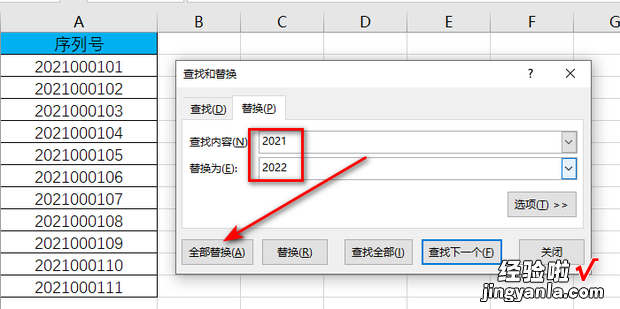 Excel表格怎么替换数字，excel表格怎么替换数字后两个数字