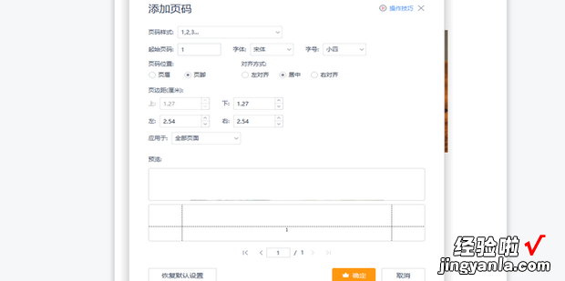 WPS如何给PDF文档添加页码，wps如何pdf转换成word文档