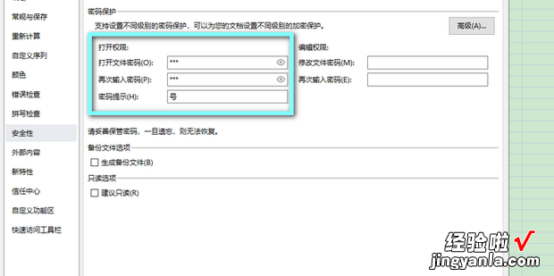 WPS如何解除文档密码保护，wps如何解除文档密码保护设置