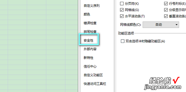 WPS如何解除文档密码保护，wps如何解除文档密码保护设置