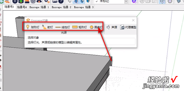 enscape灯光如何打，enscape怎么打灯光