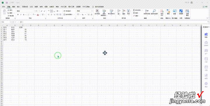 初学者一定要掌握的6个Excel办公技能，工作效率至少提升10倍