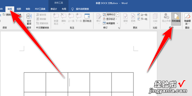 word表格线拖动不了，word表格线拖动不了怎么办