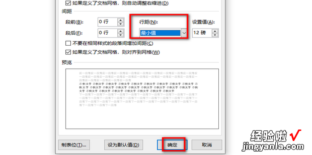 word中的表格显示不全怎么办，word中的表格输入内容就分到下一页怎么办