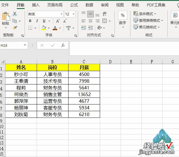 Excel高手常用的15个快捷键，每天节省5小时