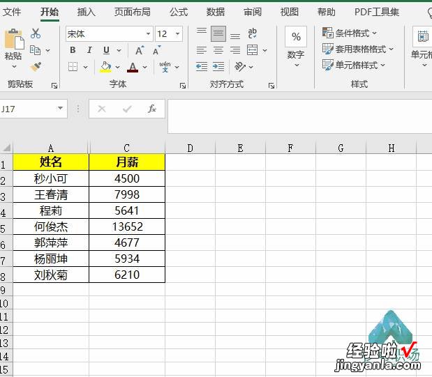 Excel高手常用的15个快捷键，每天节省5小时