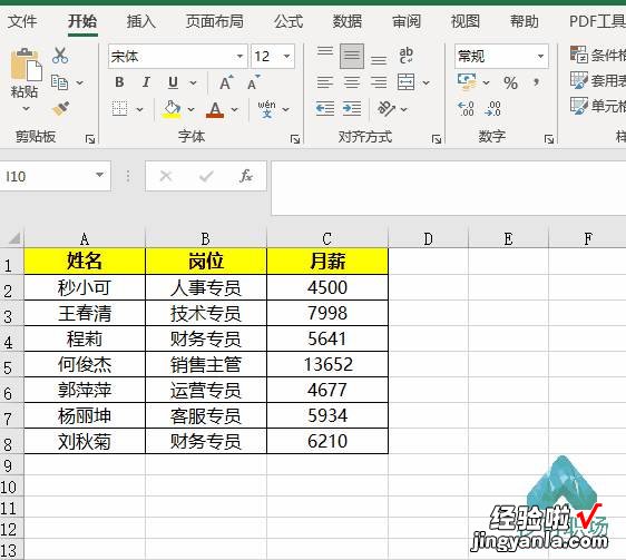 Excel高手常用的15个快捷键，每天节省5小时