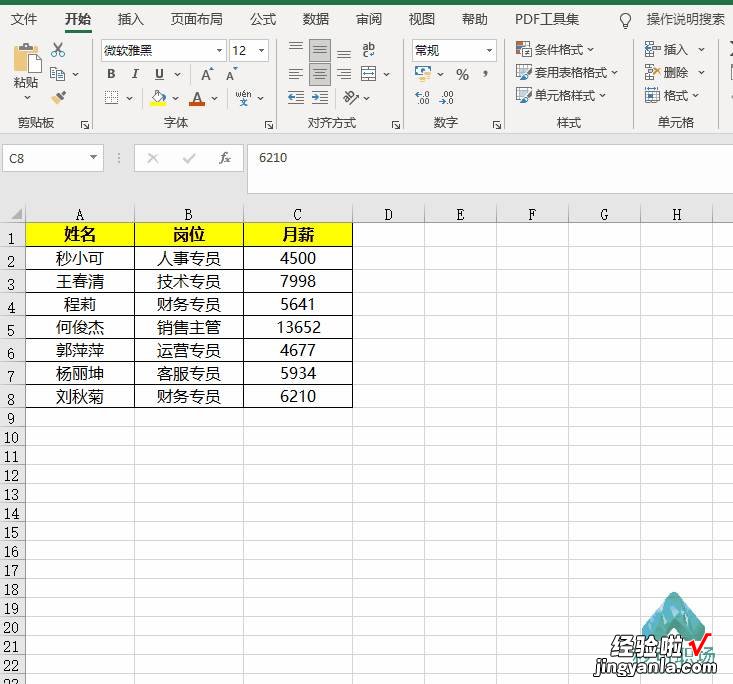 Excel高手常用的15个快捷键，每天节省5小时