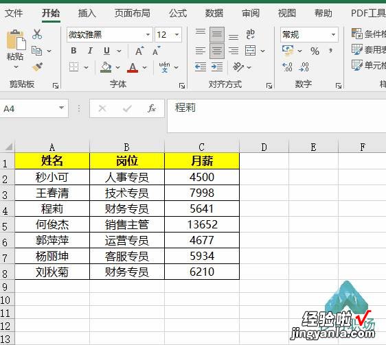 Excel高手常用的15个快捷键，每天节省5小时