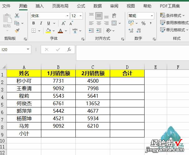 Excel高手常用的15个快捷键，每天节省5小时