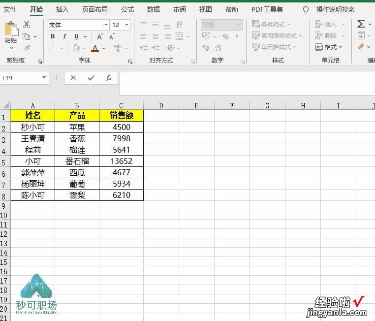 Excel高手常用的15个快捷键，每天节省5小时