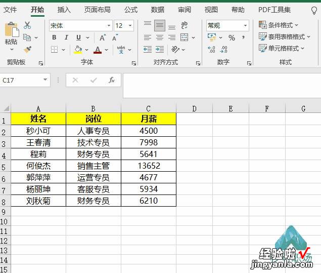 Excel高手常用的15个快捷键，每天节省5小时