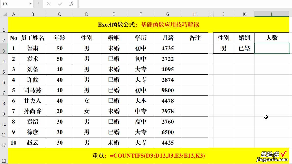 职场办公必备的9个函数公式，你还不掌握吗？那就加班别喊累