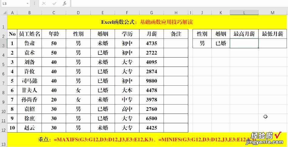 职场办公必备的9个函数公式，你还不掌握吗？那就加班别喊累