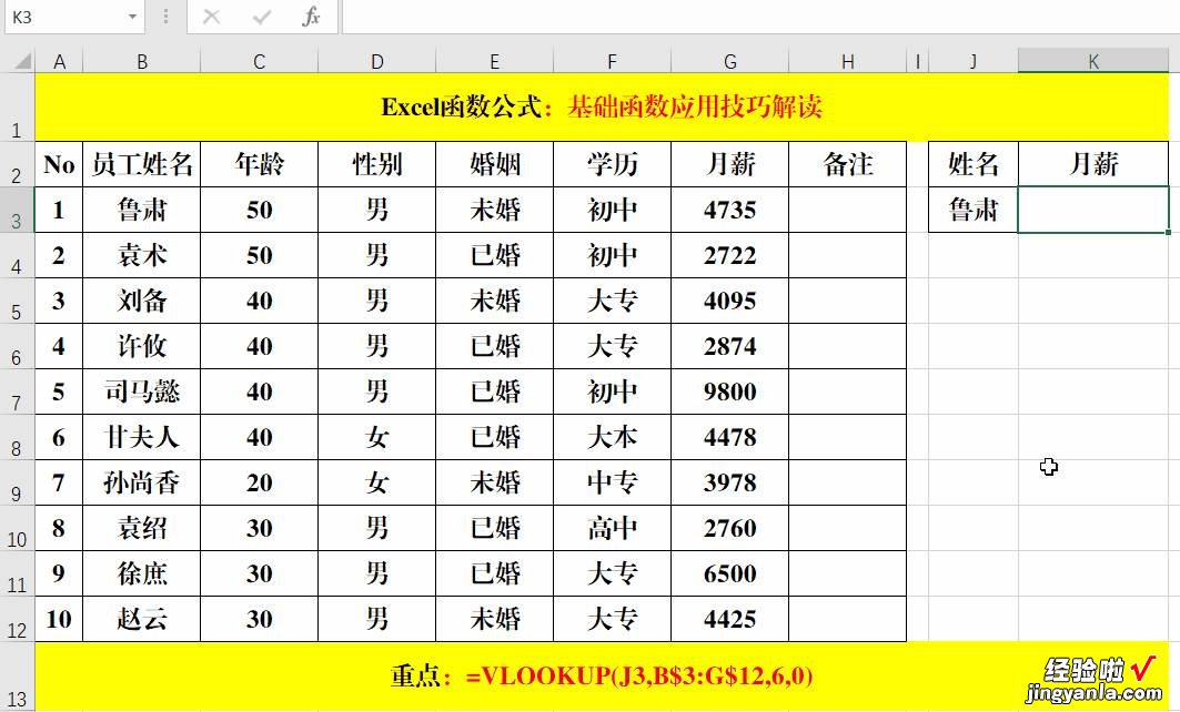 职场办公必备的9个函数公式，你还不掌握吗？那就加班别喊累