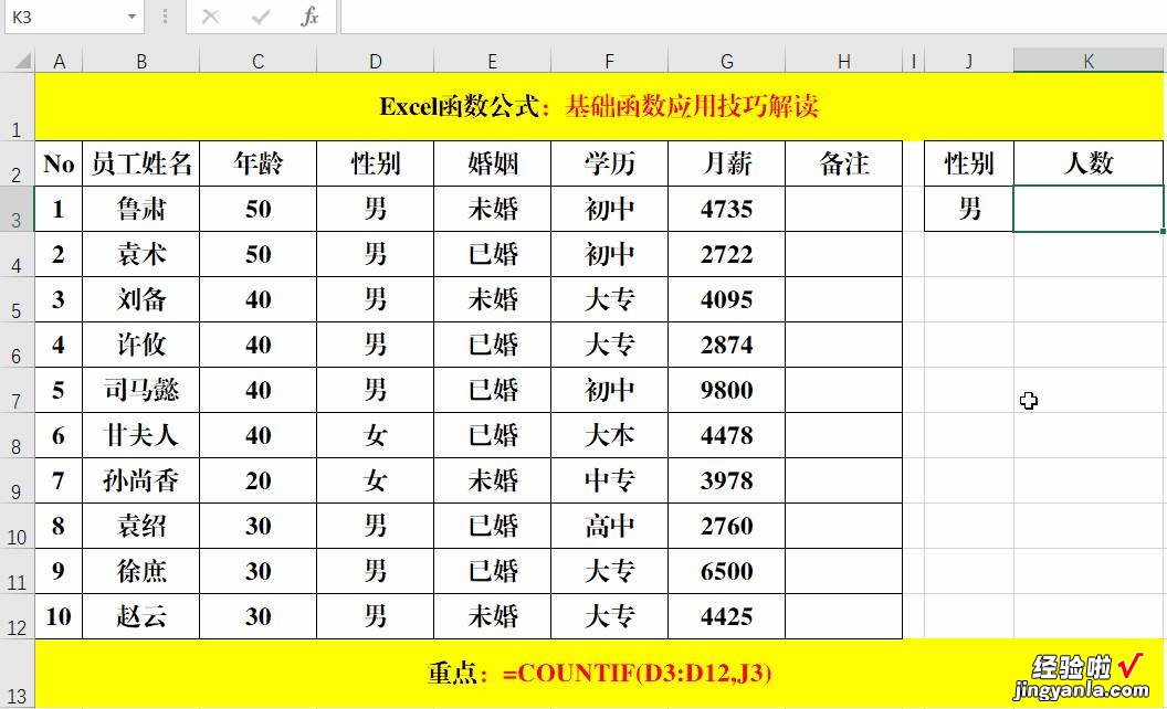 职场办公必备的9个函数公式，你还不掌握吗？那就加班别喊累