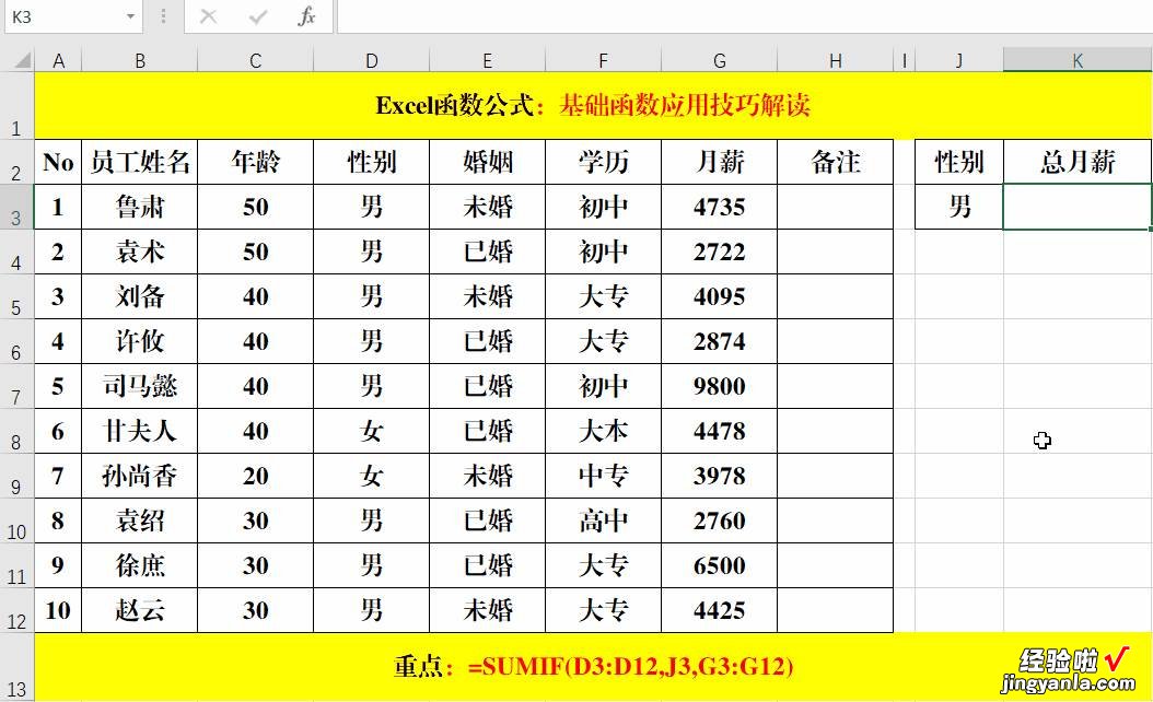 职场办公必备的9个函数公式，你还不掌握吗？那就加班别喊累