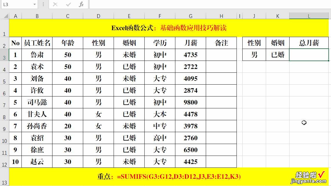 职场办公必备的9个函数公式，你还不掌握吗？那就加班别喊累