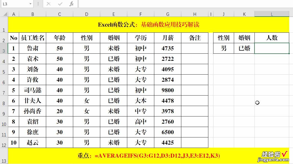 职场办公必备的9个函数公式，你还不掌握吗？那就加班别喊累