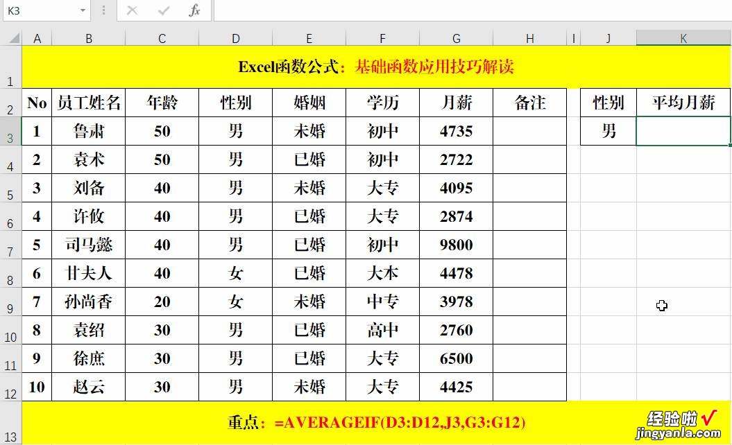 职场办公必备的9个函数公式，你还不掌握吗？那就加班别喊累