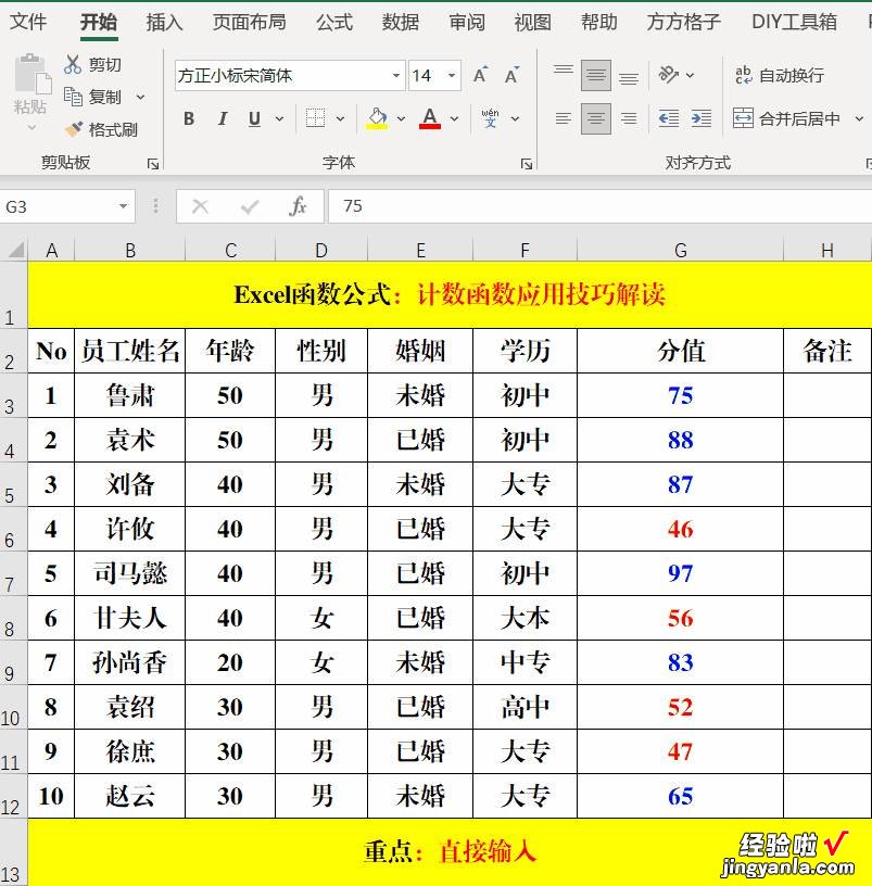 初学者、新手必须掌握的10个Excel小技巧，每天都用，效率极高