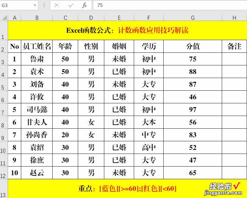 初学者、新手必须掌握的10个Excel小技巧，每天都用，效率极高