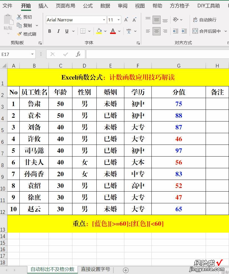 初学者、新手必须掌握的10个Excel小技巧，每天都用，效率极高