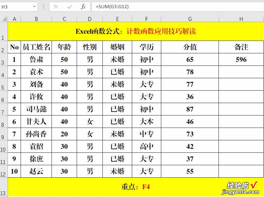 初学者、新手必须掌握的10个Excel小技巧，每天都用，效率极高