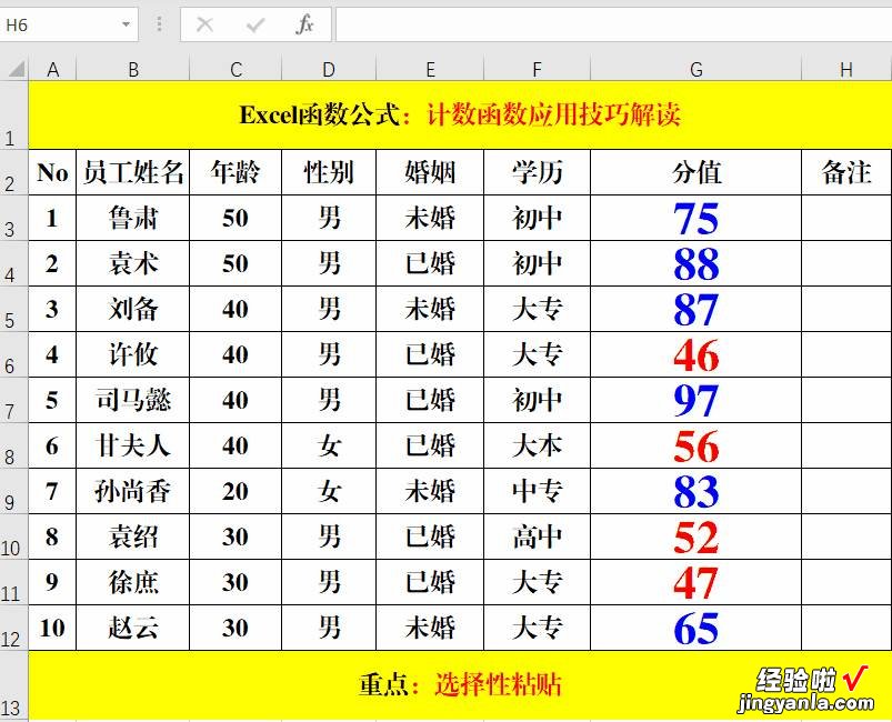 初学者、新手必须掌握的10个Excel小技巧，每天都用，效率极高