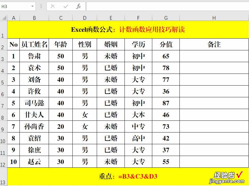 初学者、新手必须掌握的10个Excel小技巧，每天都用，效率极高