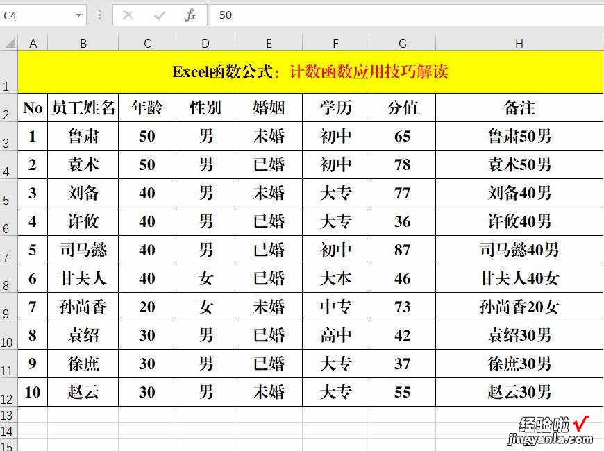 初学者、新手必须掌握的10个Excel小技巧，每天都用，效率极高