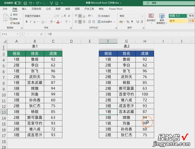 Excel筛选天天都用，但这3个筛选的高级功能，你可能一个也没用过