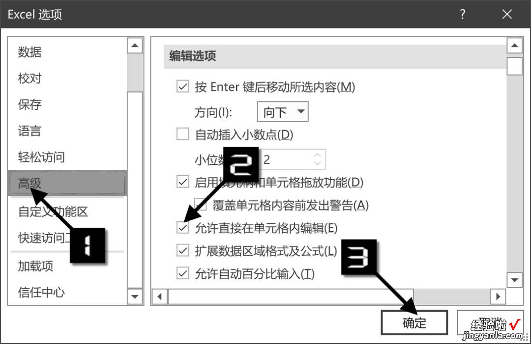 认识Excel公式