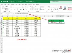 8组最常用Excel公式，可直接套用，快速提高你的工作效率