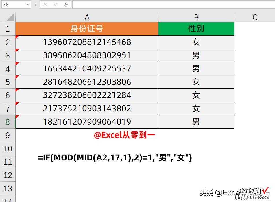 成为同事眼中的Excel大神，学会这10组公式就够了，收藏备用吧