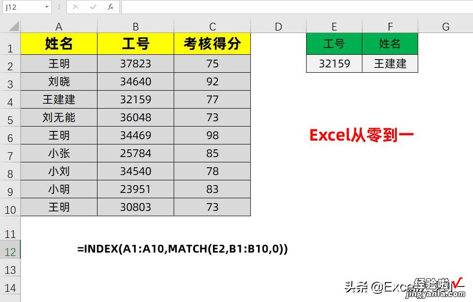 成为同事眼中的Excel大神，学会这10组公式就够了，收藏备用吧