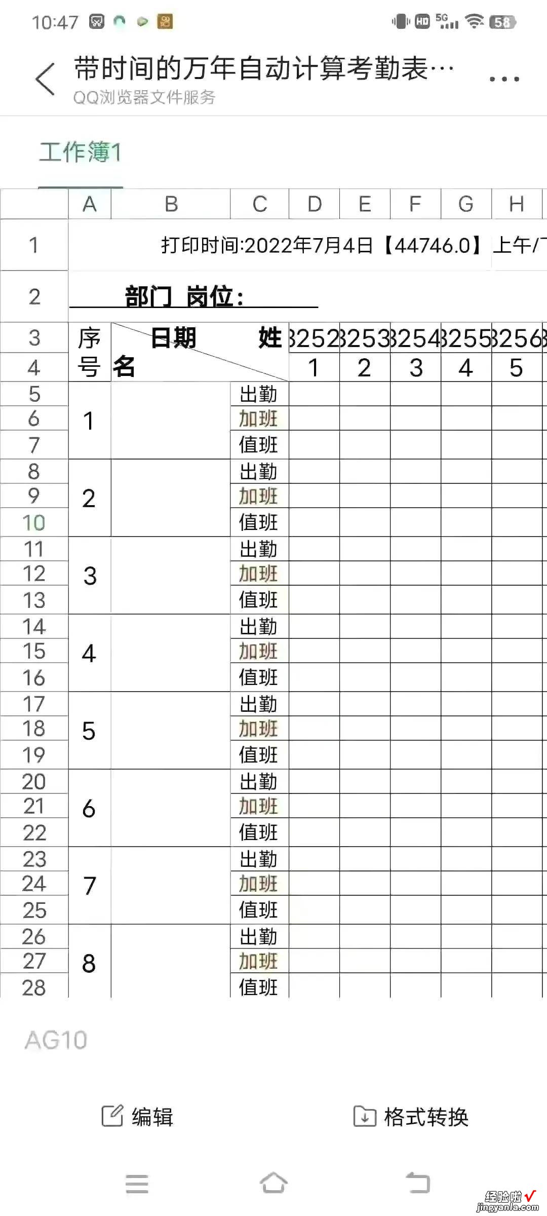 工资、考勤、绩效 40套自带公式的Excel模板