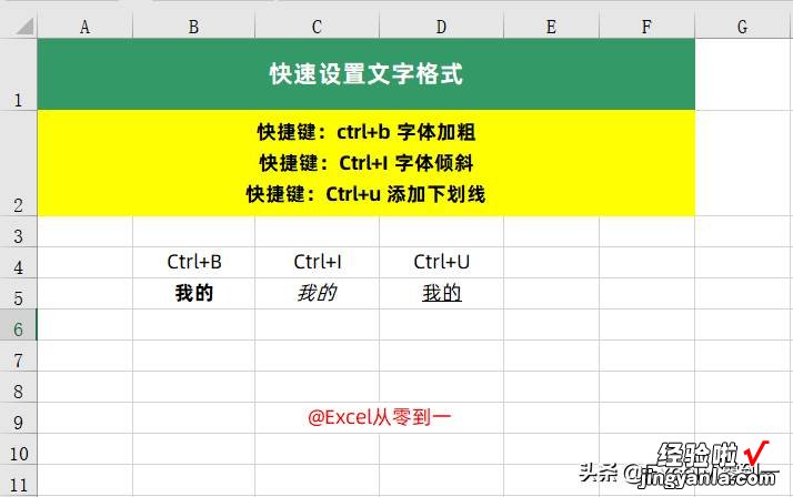 超实用的17 个Excel快捷键，快速提高工作效率，不加班