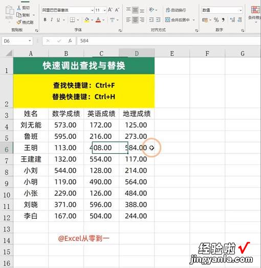 超实用的17 个Excel快捷键，快速提高工作效率，不加班