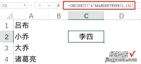 Excel教程，制作抽奖，简单到只要一条公式